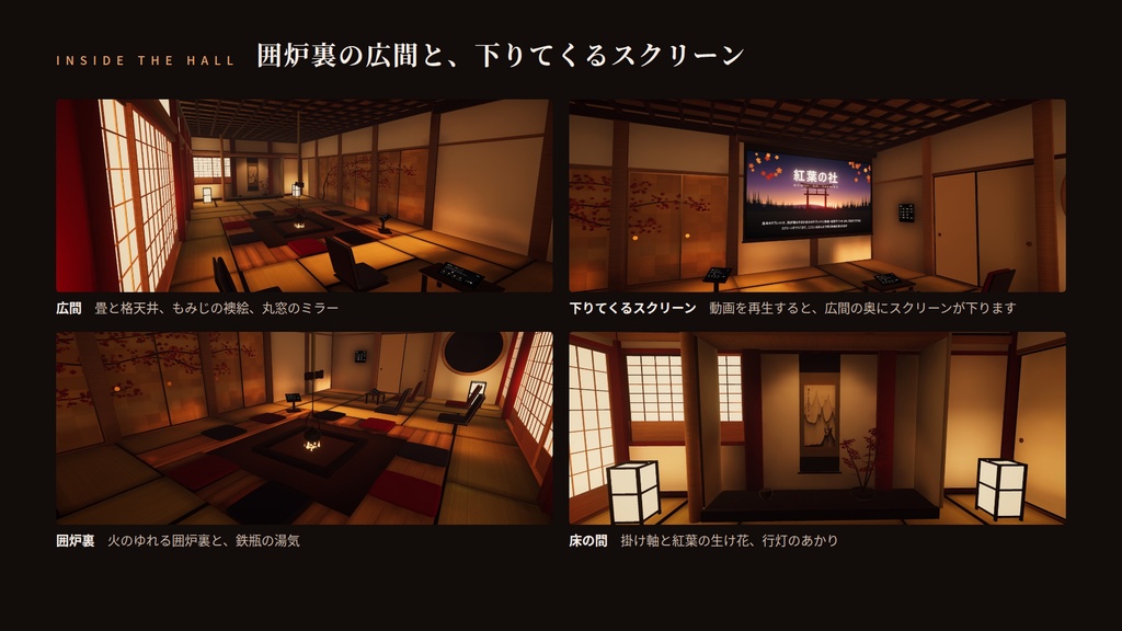 【VRChatワールド】紅葉の社 ― 鳥居の先の、くつろぎの社【PC・Quest対応】