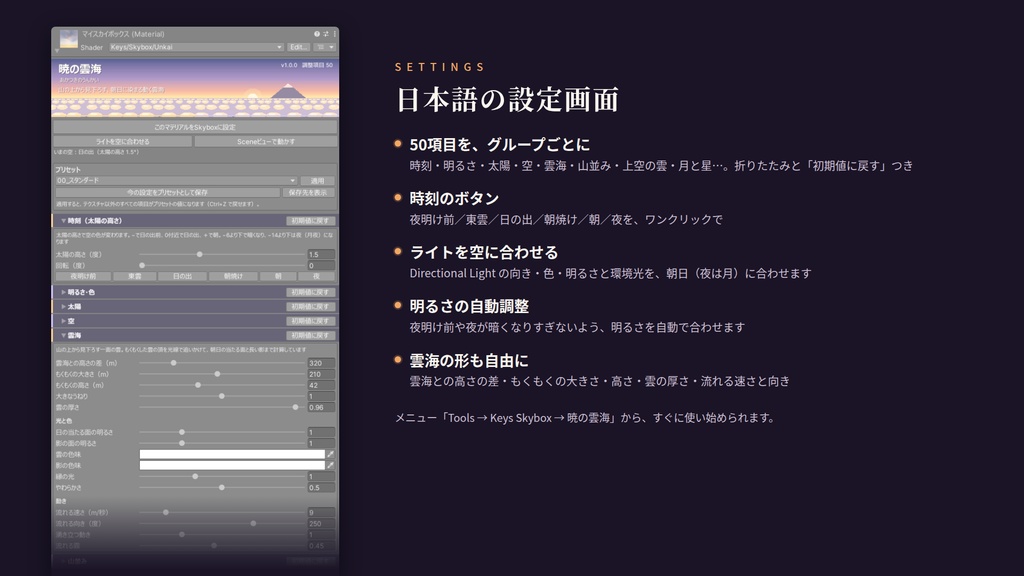 【期間限定無料!】【VRChatワールド用】動くスカイボックス「暁の雲海」山の上から見下ろす、朝日に染まる雲海【PC/Quest対応】