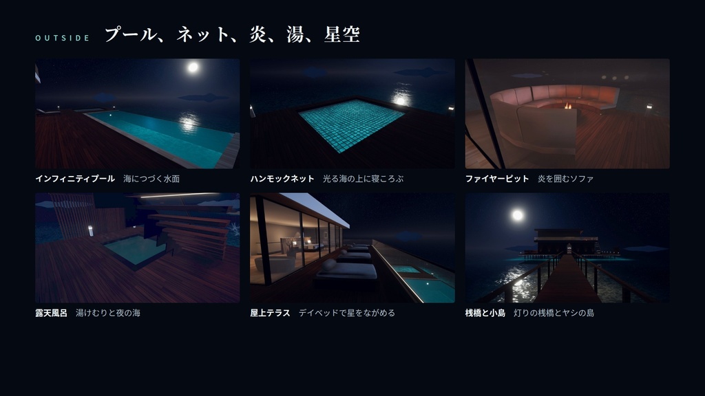 【リリース価格】【VRChatワールド】夜凪の水上ヴィラ ― 光る夜の海に浮かぶ、ガラスの水上ヴィラ【PC・Quest対応】