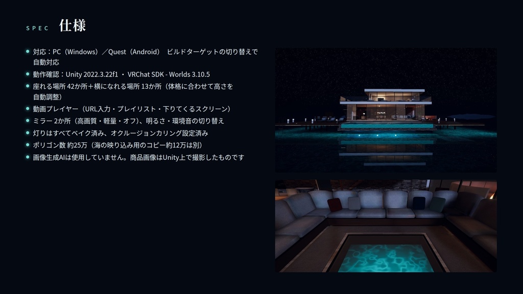 【リリース価格】【VRChatワールド】夜凪の水上ヴィラ ― 光る夜の海に浮かぶ、ガラスの水上ヴィラ【PC・Quest対応】