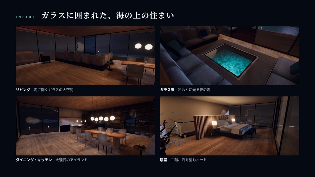 【リリース価格】【VRChatワールド】夜凪の水上ヴィラ ― 光る夜の海に浮かぶ、ガラスの水上ヴィラ【PC・Quest対応】