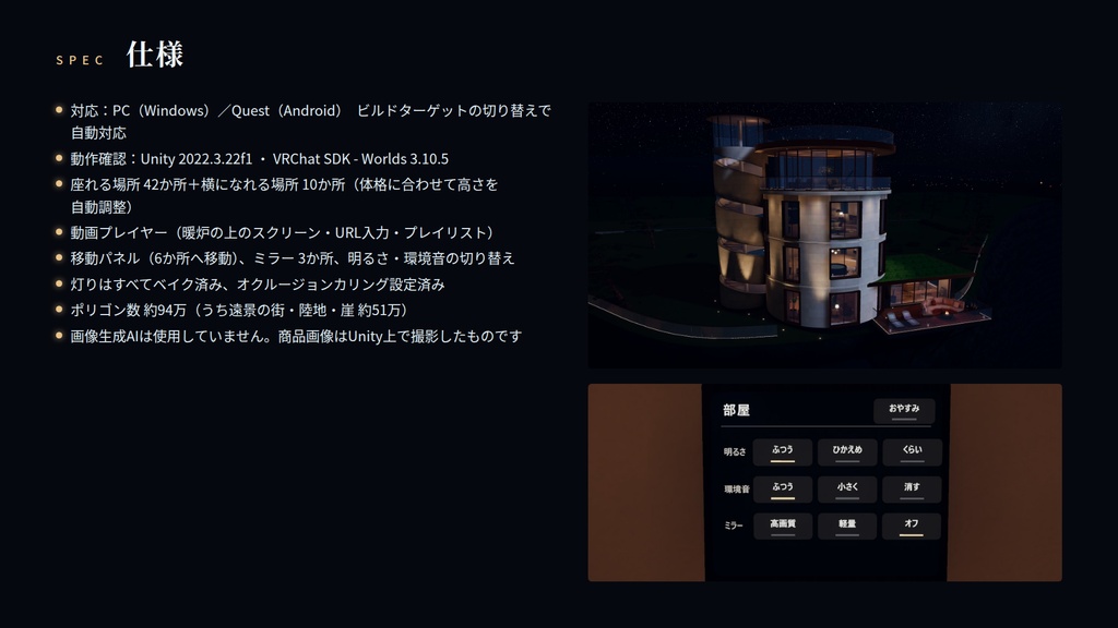 【VRChatワールド】夜凪の天空邸 ― 夜景と星空を見下ろす、崖の上の塔の家【PC・Quest対応】