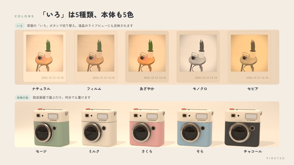 【10/14までセール!】【VRChatワールド用ギミック】ひとこまカメラ ― 撮ってすぐ手に取れる、インスタントカメラ【PC/Quest対応】