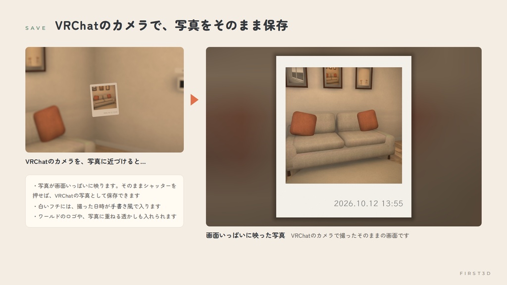【10/14までセール!】【VRChatワールド用ギミック】ひとこまカメラ ― 撮ってすぐ手に取れる、インスタントカメラ【PC/Quest対応】