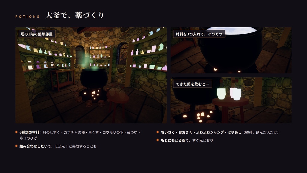 【VRChatワールド】宵灯りの魔女の家 ― ハロウィンの夜の、くつろぎの魔女の家【PC・Quest対応】