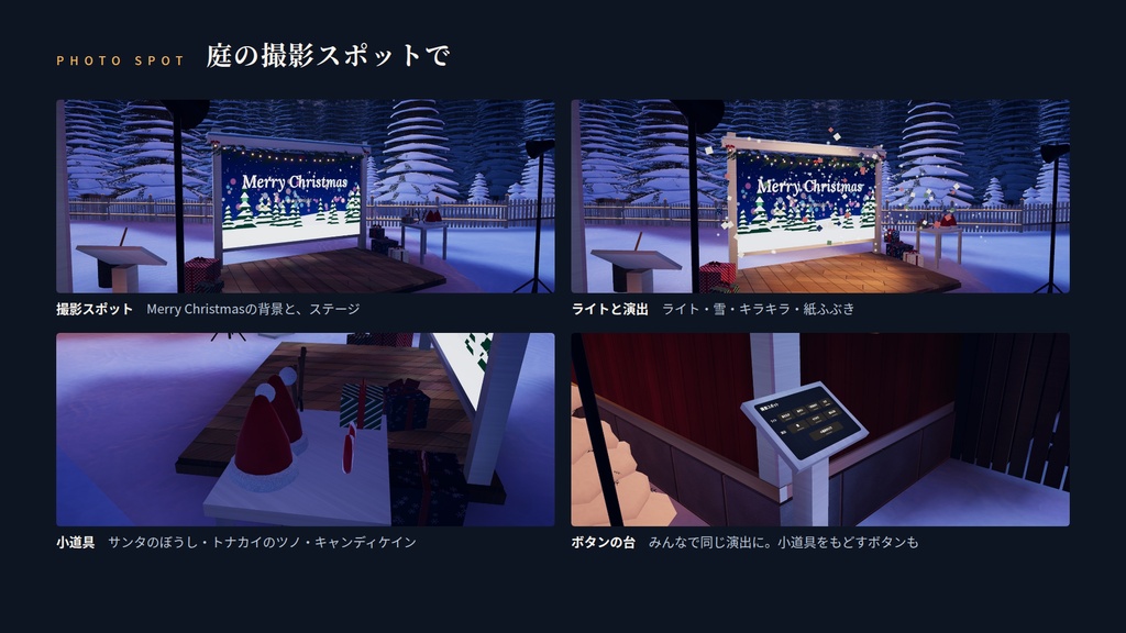 【VRChatワールド】雪灯りのクリスマスハウス ― 雪の森の赤い家で、ツリーを飾って眠るクリスマス【PC・Quest対応】