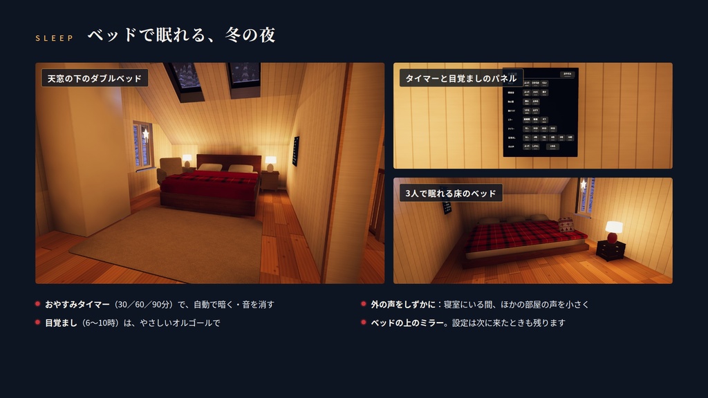 【VRChatワールド】雪灯りのクリスマスハウス ― 雪の森の赤い家で、ツリーを飾って眠るクリスマス【PC・Quest対応】