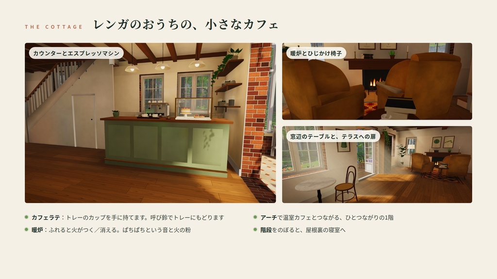 【リリース記念】【VRChatワールド】木漏れ日の温室カフェ ― 森の奥の、緑あふれる温室カフェとレンガのおうち【PC・Quest対応】