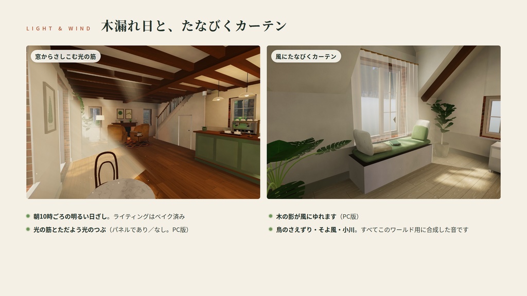 【リリース記念】【VRChatワールド】木漏れ日の温室カフェ ― 森の奥の、緑あふれる温室カフェとレンガのおうち【PC・Quest対応】