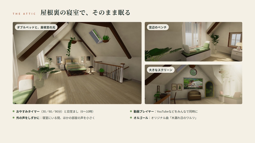 【リリース記念】【VRChatワールド】木漏れ日の温室カフェ ― 森の奥の、緑あふれる温室カフェとレンガのおうち【PC・Quest対応】