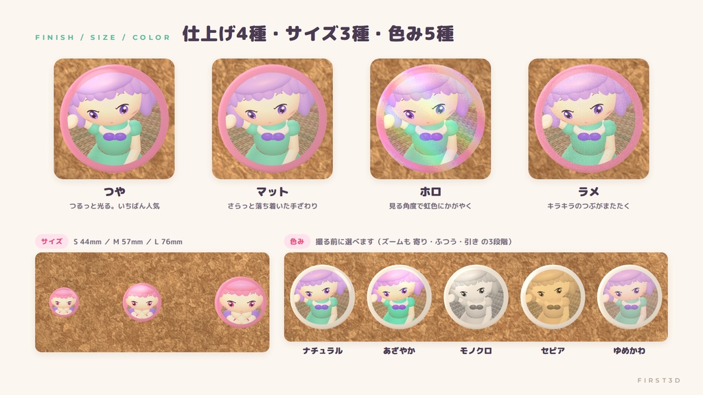 【VRChatワールド用ギミック】ぱちっと缶バッジ ― 撮って、ガシャン! 胸につけられる缶バッジメーカー【PC/Quest対応】