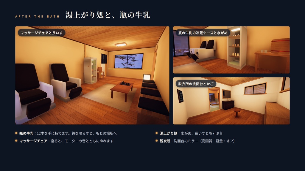 【VRChatワールド】湯けむりの離れ ― 雪の森の温泉宿、露天風呂とサウナのある離れ【PC・Quest対応】