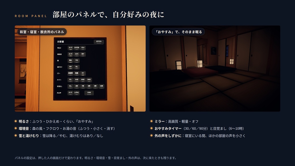 【VRChatワールド】湯けむりの離れ ― 雪の森の温泉宿、露天風呂とサウナのある離れ【PC・Quest対応】