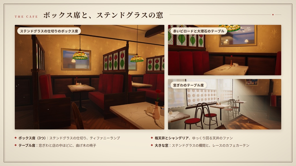 【リリース記念】【VRChatワールド】昼下がりの純喫茶 ― 商店街の喫茶店と、2階の住まい【PC・Quest対応】