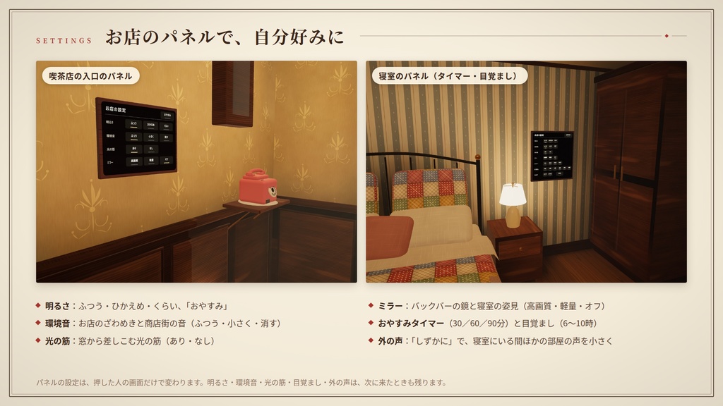 【リリース記念】【VRChatワールド】昼下がりの純喫茶 ― 商店街の喫茶店と、2階の住まい【PC・Quest対応】