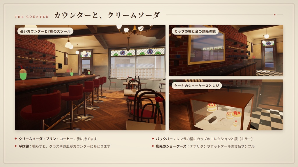 【リリース記念】【VRChatワールド】昼下がりの純喫茶 ― 商店街の喫茶店と、2階の住まい【PC・Quest対応】