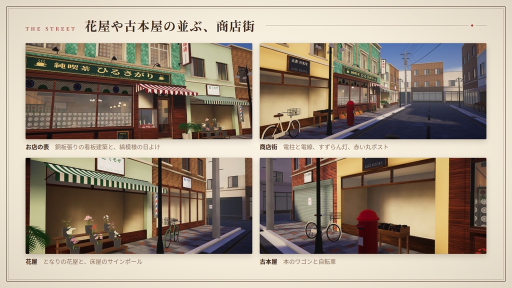 【リリース記念】【VRChatワールド】昼下がりの純喫茶 ― 商店街の喫茶店と、2階の住まい【PC・Quest対応】