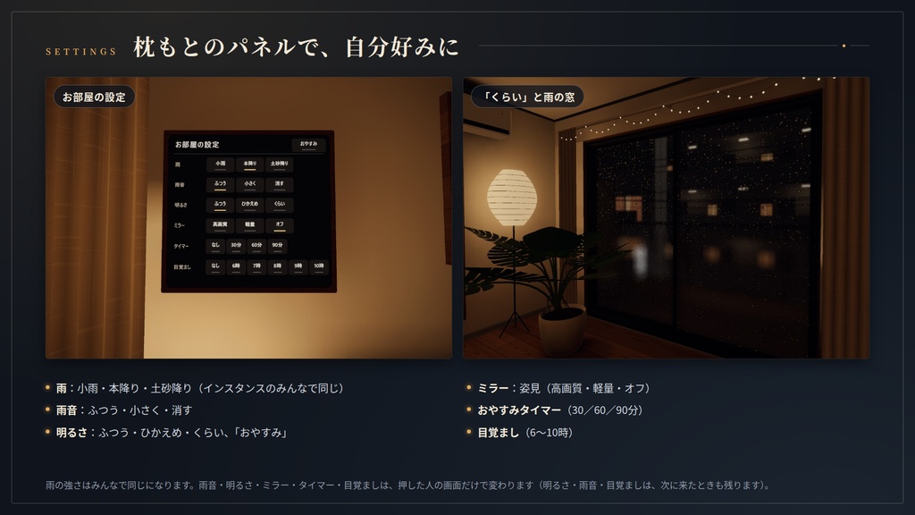 【VRChatワールド】雨の夜のワンルーム ― 窓をつたう雨と、あたたかい明かり【PC・Quest対応】