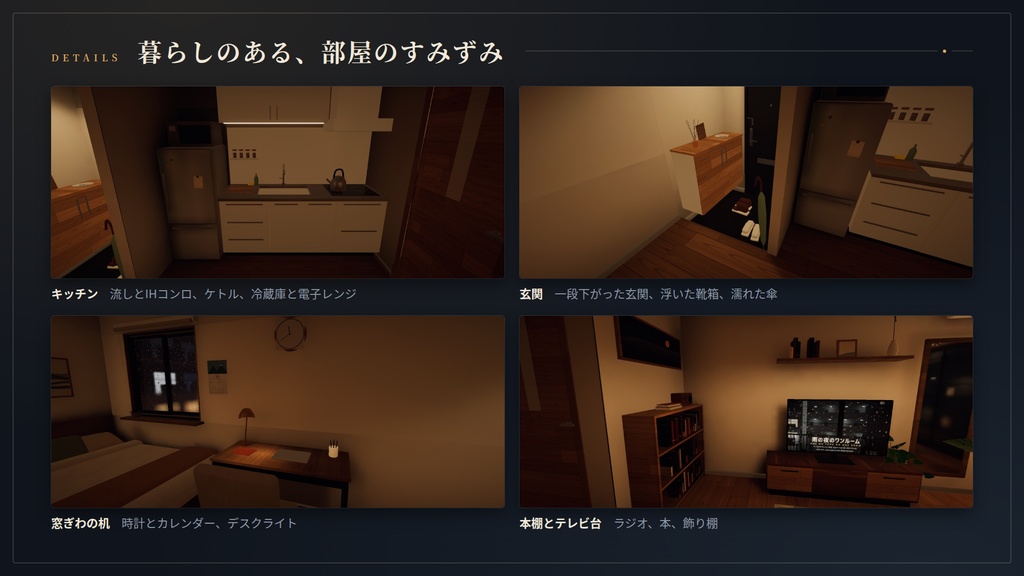 【VRChatワールド】雨の夜のワンルーム ― 窓をつたう雨と、あたたかい明かり【PC・Quest対応】