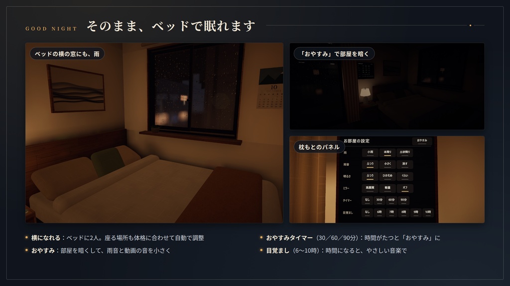 【VRChatワールド】雨の夜のワンルーム ― 窓をつたう雨と、あたたかい明かり【PC・Quest対応】
