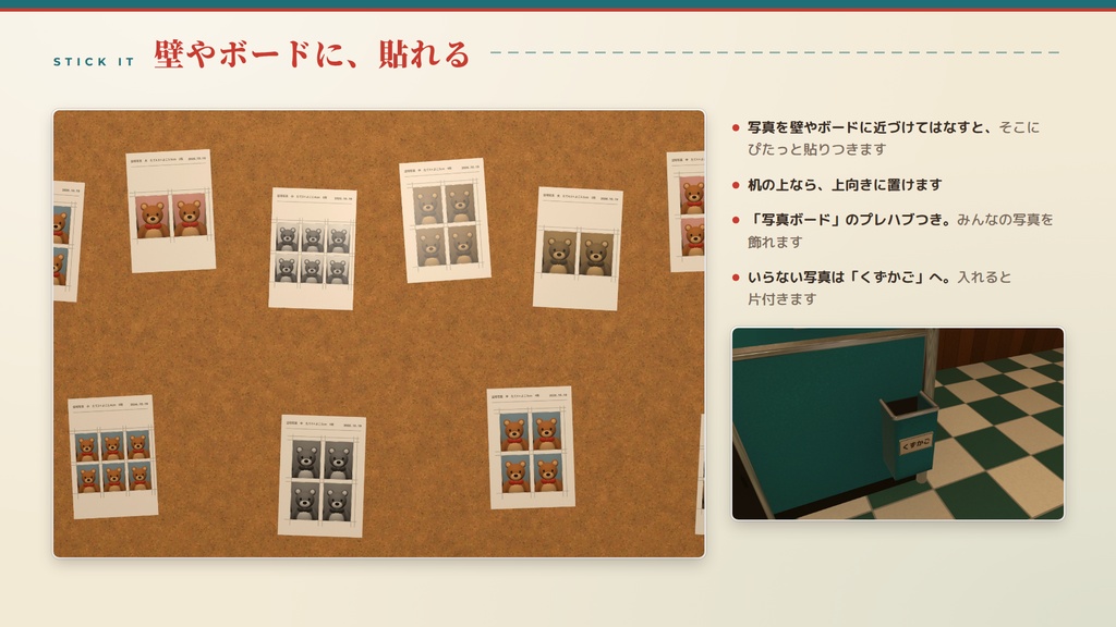 【VRChatワールド用ギミック】レトロな証明写真機 ― 入って、座って、3・2・1。カーテンを閉めて撮る証明写真機【PC/Quest対応】