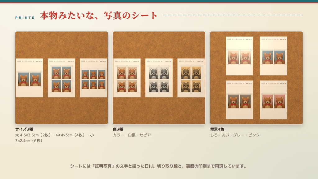 【VRChatワールド用ギミック】レトロな証明写真機 ― 入って、座って、3・2・1。カーテンを閉めて撮る証明写真機【PC/Quest対応】