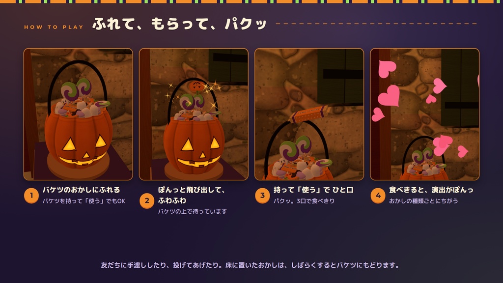 【VRChatワールド用ギミック】ぽんっとおかしバケツ ― ふれると、おかしがぽんっ。みんなで配って食べるハロウィンのおかし【PC/Quest対応】