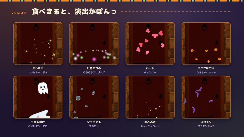 【VRChatワールド用ギミック】ぽんっとおかしバケツ ― ふれると、おかしがぽんっ。みんなで配って食べるハロウィンのおかし【PC/Quest対応】