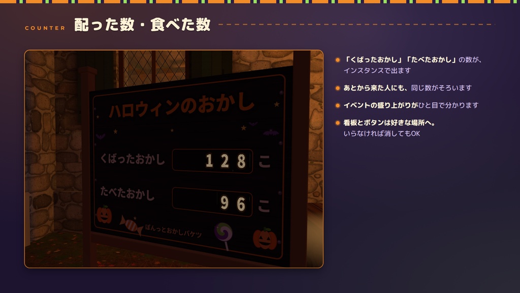 【VRChatワールド用ギミック】ぽんっとおかしバケツ ― ふれると、おかしがぽんっ。みんなで配って食べるハロウィンのおかし【PC/Quest対応】