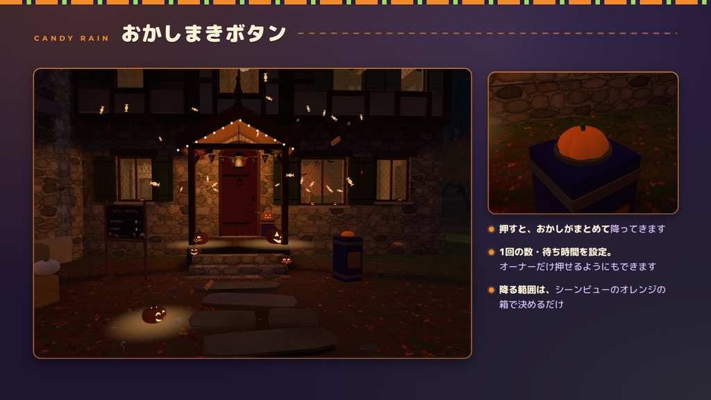 【VRChatワールド用ギミック】ぽんっとおかしバケツ ― ふれると、おかしがぽんっ。みんなで配って食べるハロウィンのおかし【PC/Quest対応】