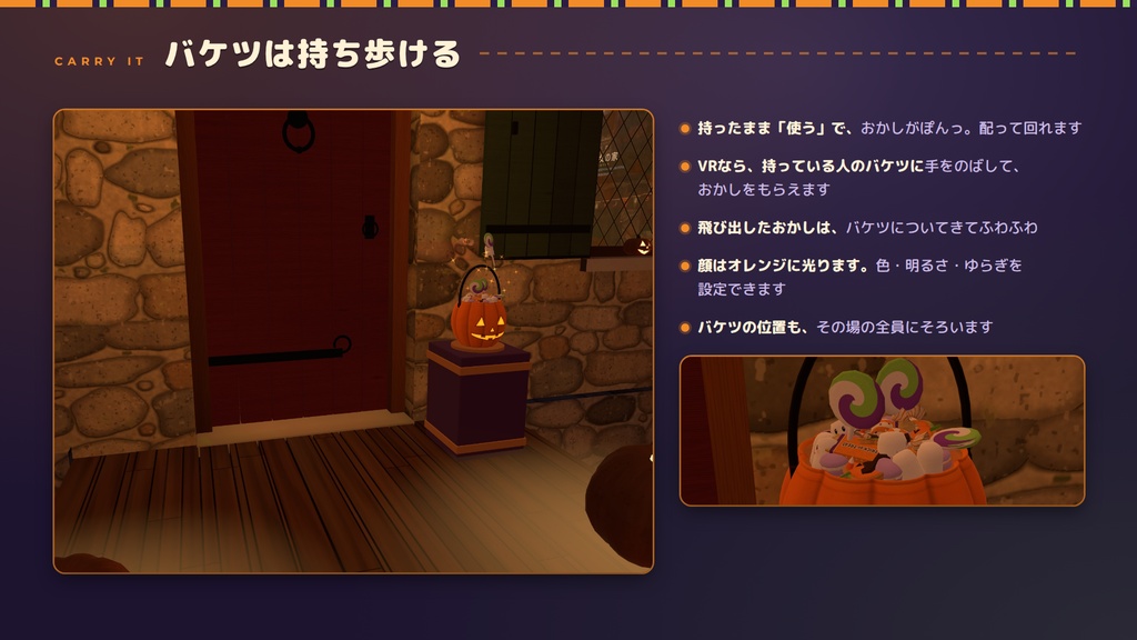 【VRChatワールド用ギミック】ぽんっとおかしバケツ ― ふれると、おかしがぽんっ。みんなで配って食べるハロウィンのおかし【PC/Quest対応】