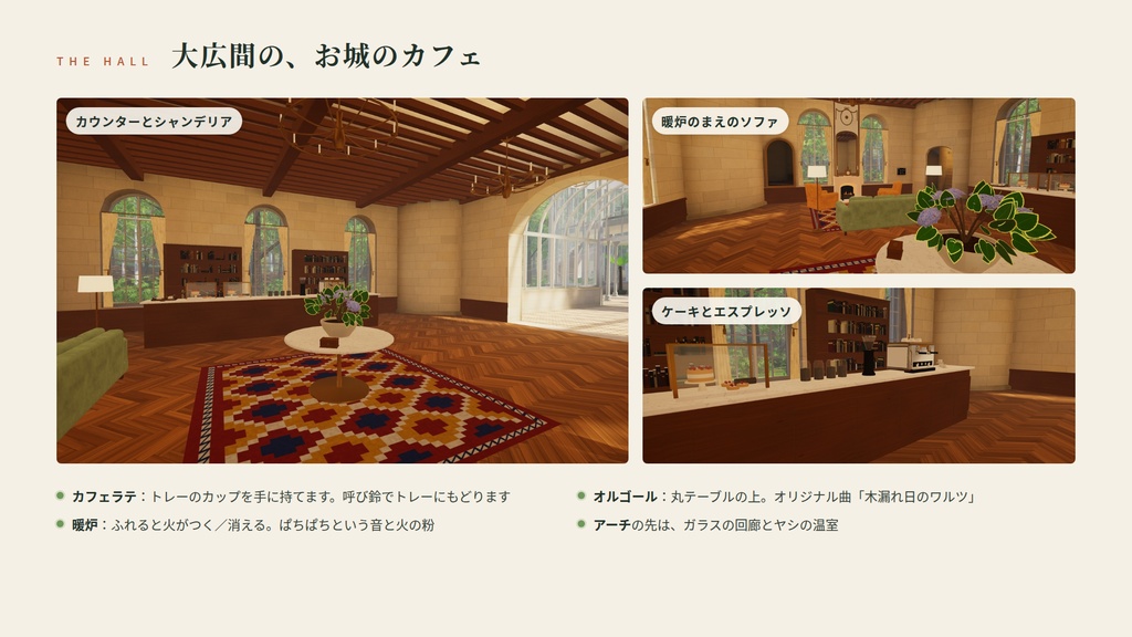 【VRChatワールド】木漏れ日の温室カフェ II ― 森のお城と、ガラスのドームの温室カフェ【PC・Quest対応】