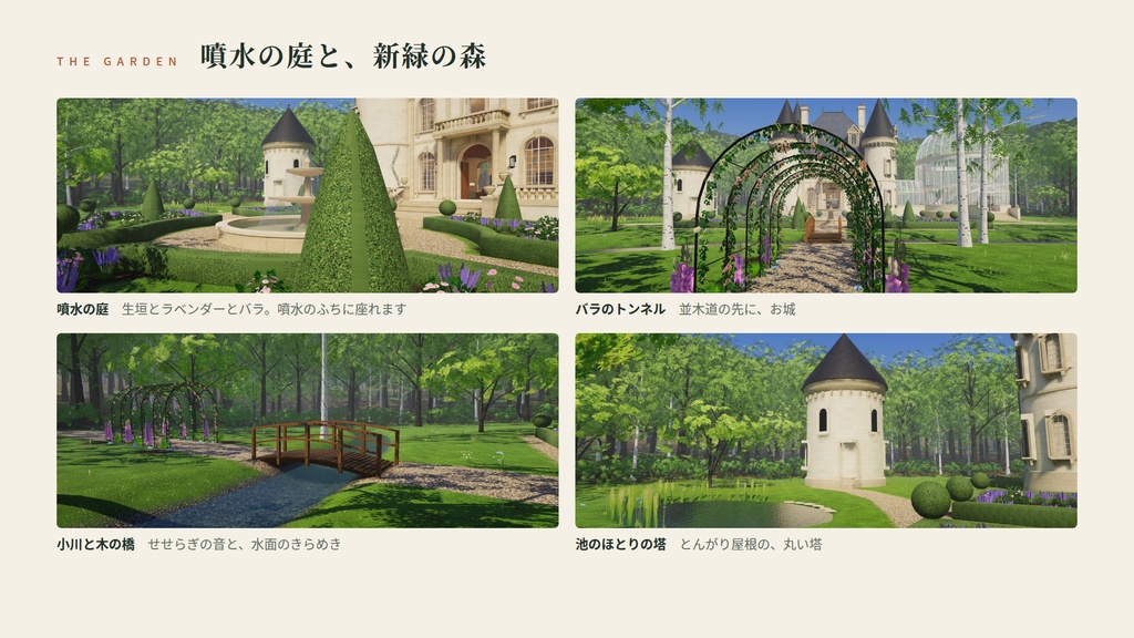【VRChatワールド】木漏れ日の温室カフェ II ― 森のお城と、ガラスのドームの温室カフェ【PC・Quest対応】
