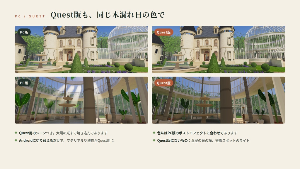 【VRChatワールド】木漏れ日の温室カフェ II ― 森のお城と、ガラスのドームの温室カフェ【PC・Quest対応】