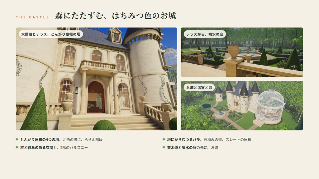 【VRChatワールド】木漏れ日の温室カフェ II ― 森のお城と、ガラスのドームの温室カフェ【PC・Quest対応】
