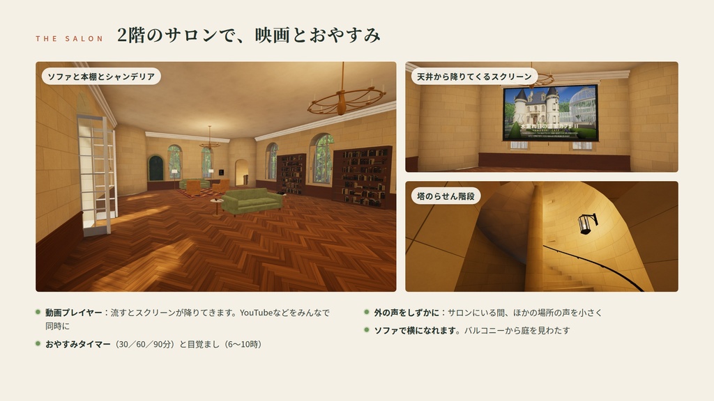 【VRChatワールド】木漏れ日の温室カフェ II ― 森のお城と、ガラスのドームの温室カフェ【PC・Quest対応】