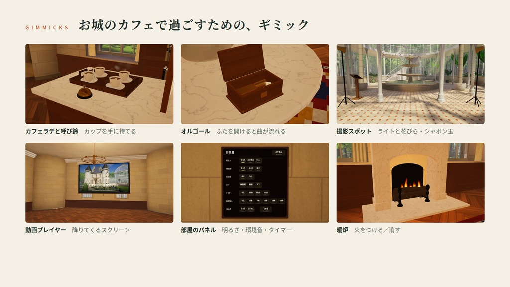 【VRChatワールド】木漏れ日の温室カフェ II ― 森のお城と、ガラスのドームの温室カフェ【PC・Quest対応】