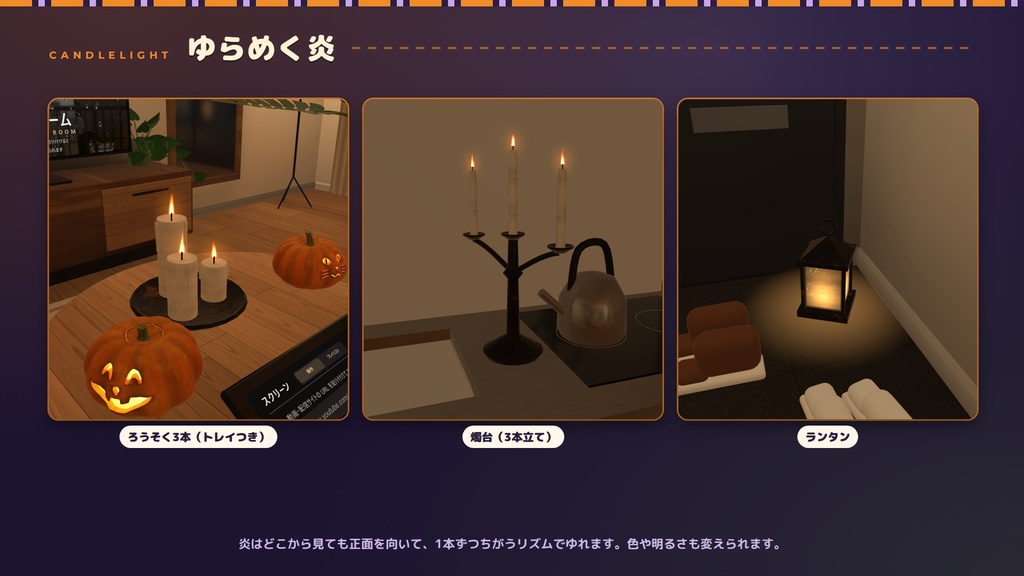 【VRChatワールド用】ハロウィン飾りキット ― 置くだけで、お部屋がハロウィンに。光るかぼちゃ・おばけ・こうもり【PC/Quest対応】