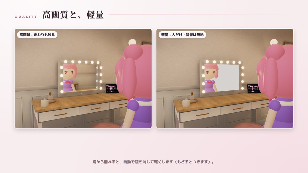 【VRChatワールド用ギミック】盛れる自撮りミラー ― 肌はなめらか、顔はふんわり明るく。フィルターと顔ライトつきの鏡【PC/Quest対応】