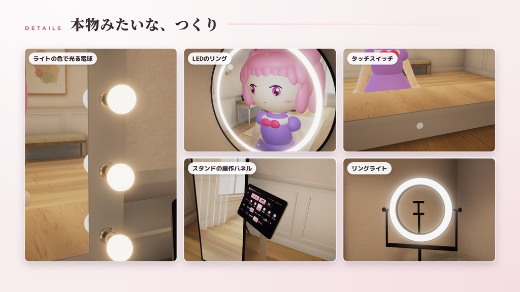 【VRChatワールド用ギミック】盛れる自撮りミラー ― 肌はなめらか、顔はふんわり明るく。フィルターと顔ライトつきの鏡【PC/Quest対応】