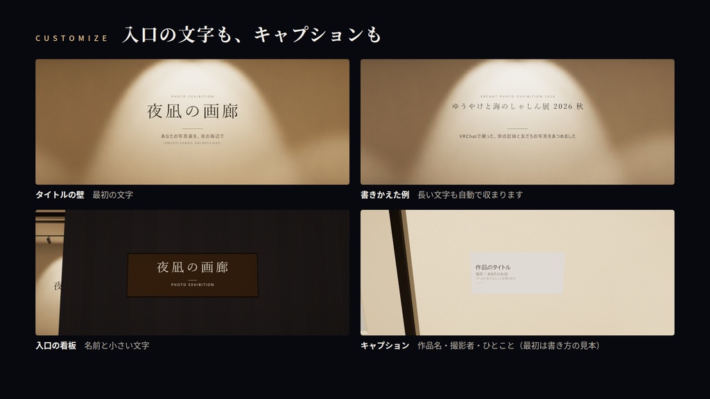 【期間限定価格】【VRChatワールド】夜凪の画廊 ― あなたの写真展を、夜の海辺で【PC・Quest対応】