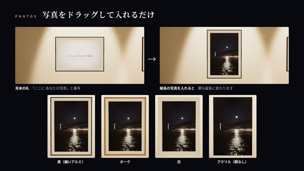 【期間限定価格】【VRChatワールド】夜凪の画廊 ― あなたの写真展を、夜の海辺で【PC・Quest対応】