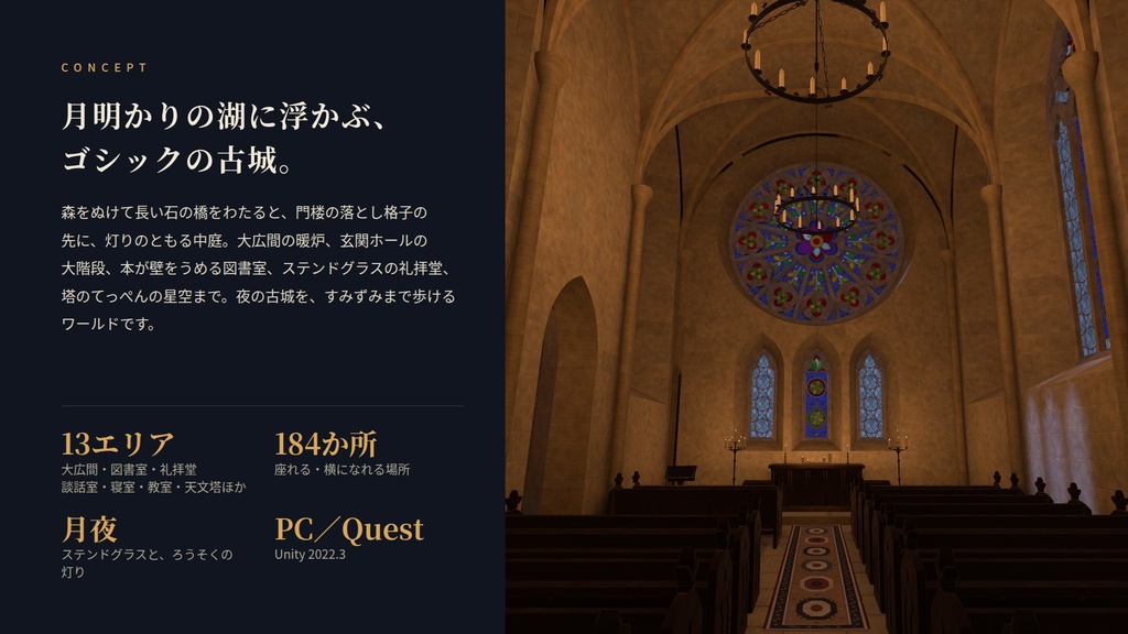 【VRChatワールド】月影の古城 ― 月明かりの湖に浮かぶ、ゴシックの古城【PC・Quest対応】