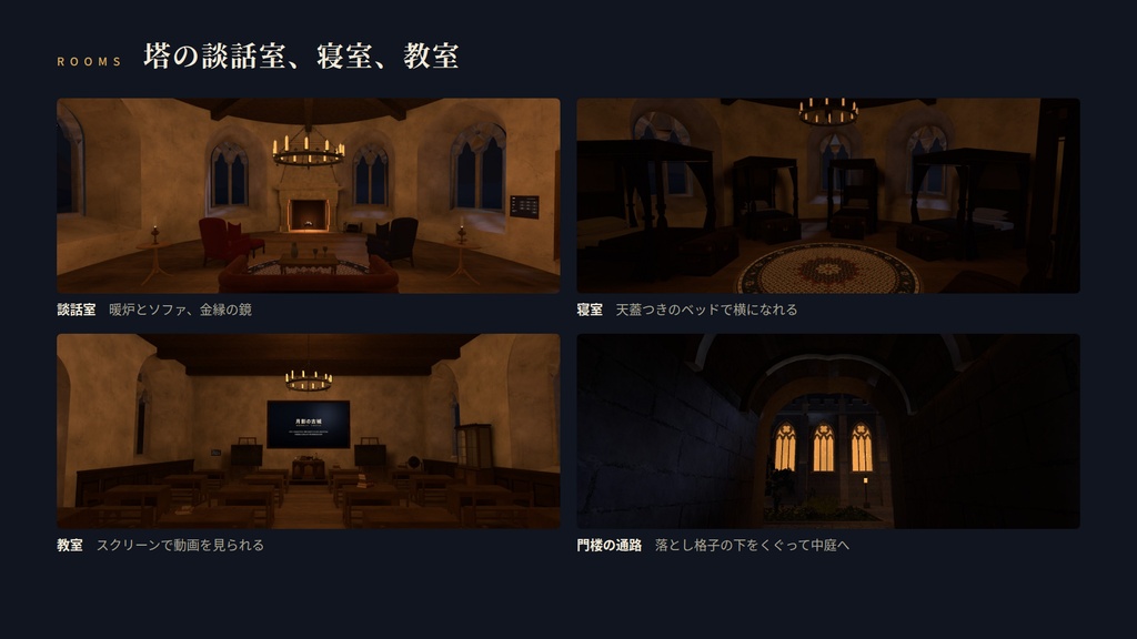【VRChatワールド】月影の古城 ― 月明かりの湖に浮かぶ、ゴシックの古城【PC・Quest対応】