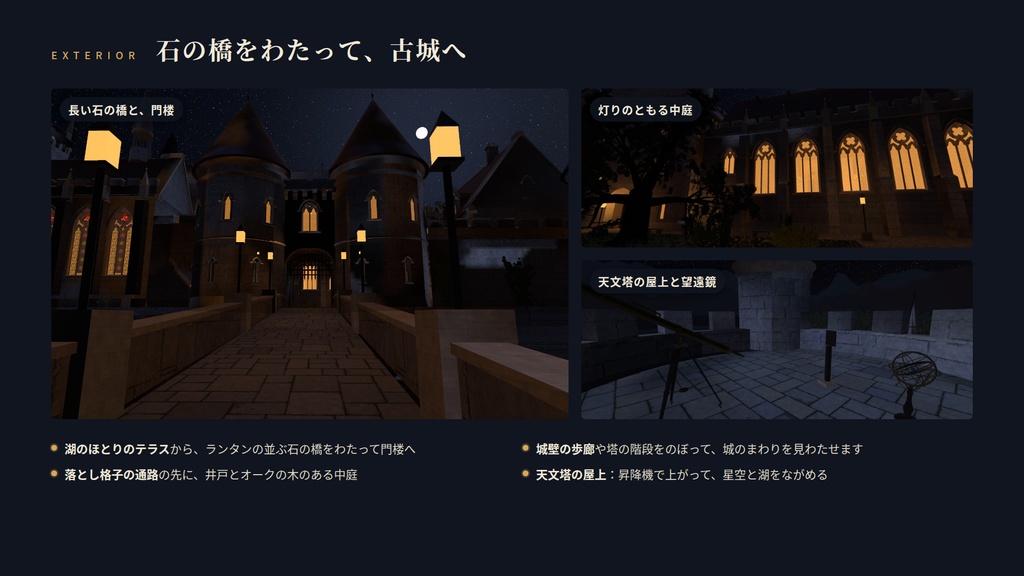 【VRChatワールド】月影の古城 ― 月明かりの湖に浮かぶ、ゴシックの古城【PC・Quest対応】