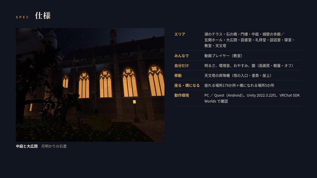 【VRChatワールド】月影の古城 ― 月明かりの湖に浮かぶ、ゴシックの古城【PC・Quest対応】