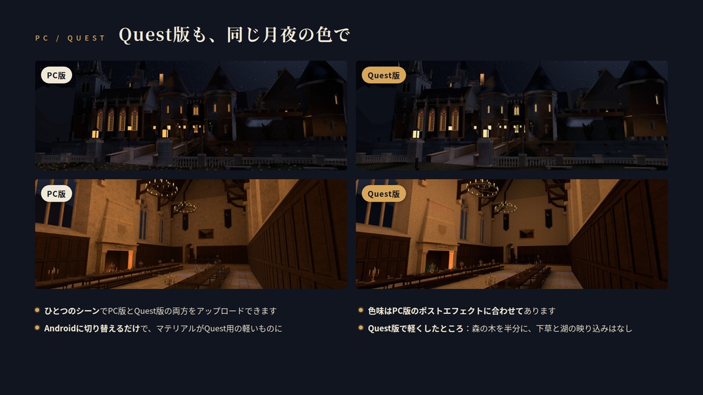【VRChatワールド】月影の古城 ― 月明かりの湖に浮かぶ、ゴシックの古城【PC・Quest対応】