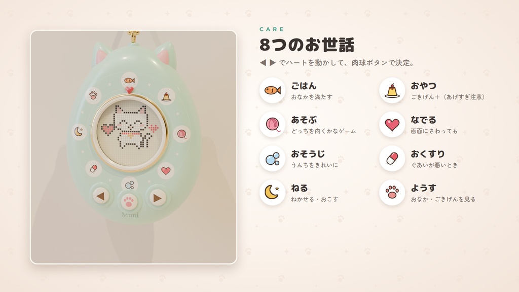 【VRChat】ポケットねこ ミミ ― 毛糸玉から生まれた子ねこを育てる、ねこ耳のポケットペット【PC/Quest対応・Modular Avatar】