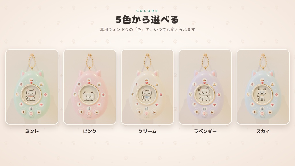 【VRChat】ポケットねこ ミミ ― 毛糸玉から生まれた子ねこを育てる、ねこ耳のポケットペット【PC/Quest対応・Modular Avatar】