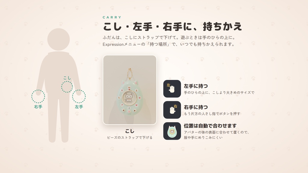 【VRChat】ポケットねこ ミミ ― 毛糸玉から生まれた子ねこを育てる、ねこ耳のポケットペット【PC/Quest対応・Modular Avatar】